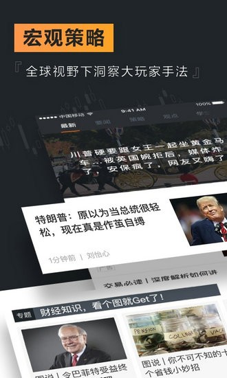 数字资产交易界面
