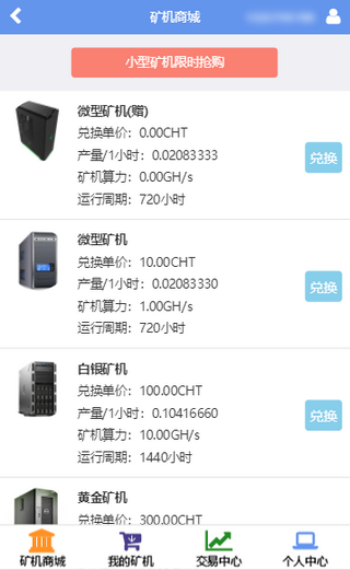数字资产行情分析界面