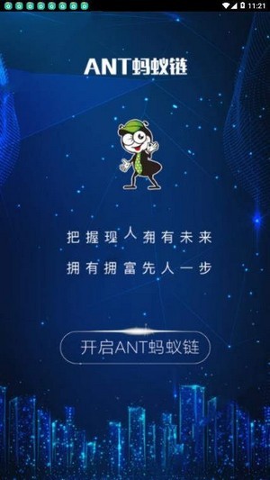 Ant币钱包界面展示