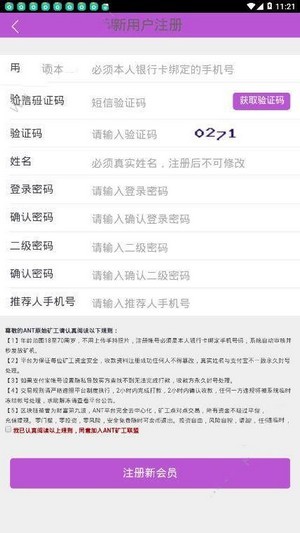 Ant币钱包交易流程示意图