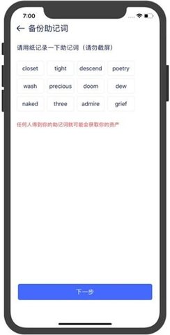 加密资产管理系统界面