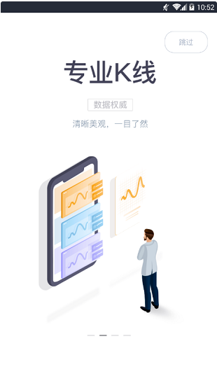 行情分析界面示意图