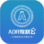 ADR数权云数字资产管理平台