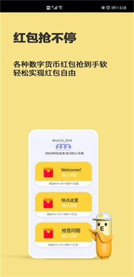 多链资产管理界面