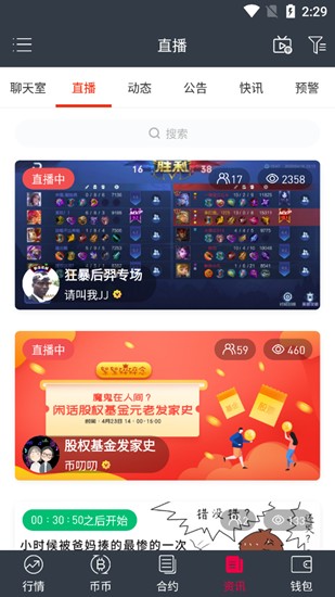 平台安全架构示意图