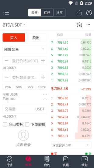 全球化服务网络图