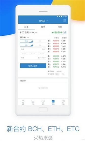 WBTC安全认证流程