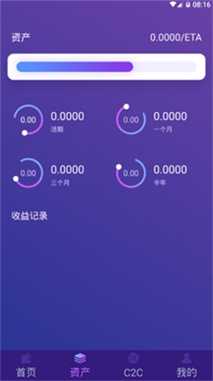 以太经典安卓版