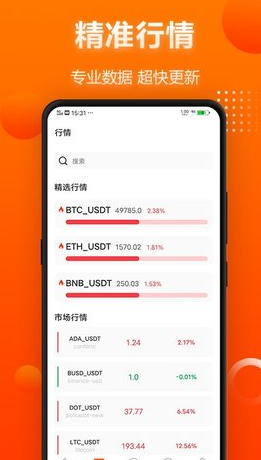 比特范2025手机版