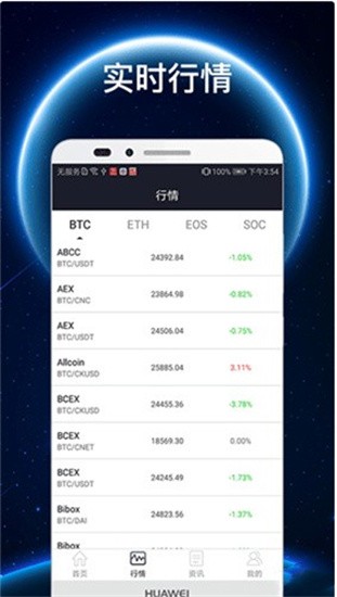 奇亚币APP界面展示