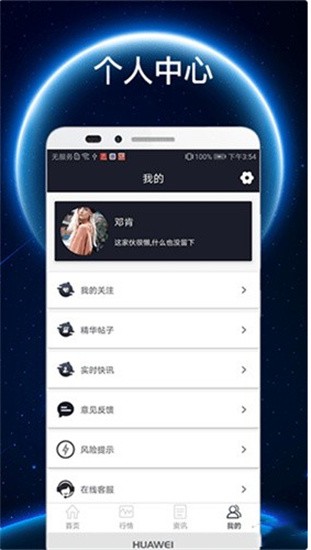 奇亚币APP交易界面