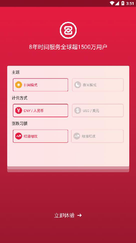 u4e2du5e01u4ea4u6613u6240appu5b98u7f512023u6700u65b0u7248u672cu4e0bu8f7d