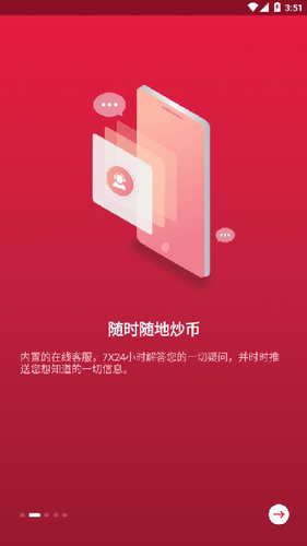 u4e2du5e01u4ea4u6613u6240appu5b98u7f512023u4e0bu8f7d