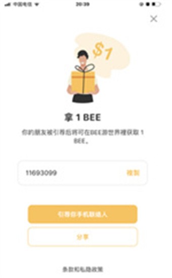数字货币交易界面