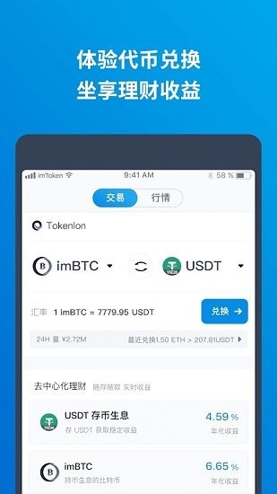 ETH钱包操作界面