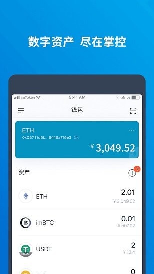 ETH资产展示