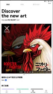 OKEx交易所APP安全认证展示
