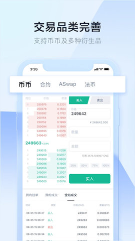 aceu5e01u4ea4u6613u6240app