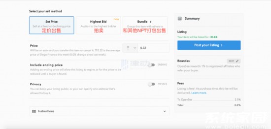 OpenSea销售模式选择界面