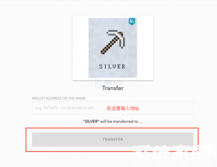 OpenSea资产转移操作面板