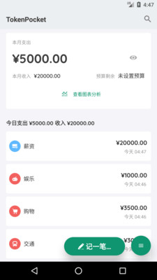 TP钱包资产管理界面