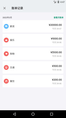 TP钱包安卓版界面展示