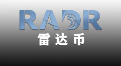 雷达币2024年8月最新动态解析