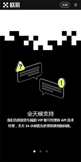 移动端交易界面展示