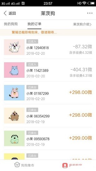 莱茨狗微积分变现攻略及使用指南