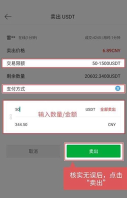 交易对选择示意图