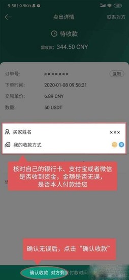 订单跟踪示意图