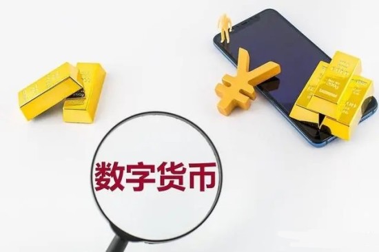 数字人民币战略布局与金融体系升级解析