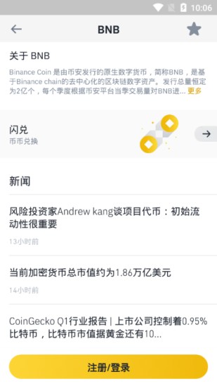 u5b89u5e01u4ea4u6613u6240appu6700u65b0u5b98u65b9u7248u4e0bu8f7d