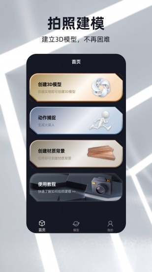 web3.0u5143u5b87u5b99app