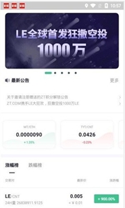 数字货币交易终端