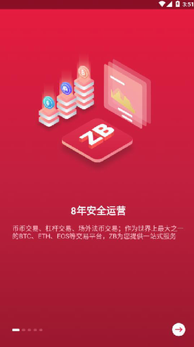 u4e2du5e01u4ea4u6613u6240appu5b98u65b9u7248u4e0bu8f7d