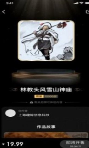 x 交易平台三维资产管理界面