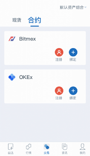 bitmexu4ea4u6613u6240u4e0bu8f7d