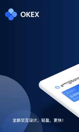 OK交易所APP界面