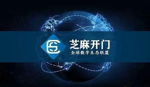芝麻交易所官网登录界面示意图