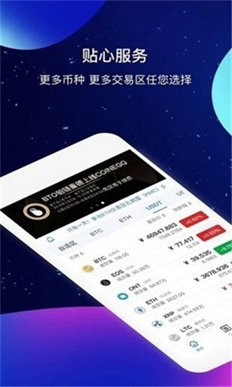 onecoinu4ea4u6613u6240u5b98u7f51u7248