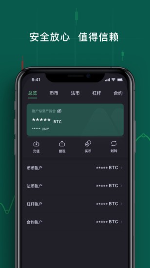 资产管理系统界面