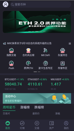 区块链资产管理界面