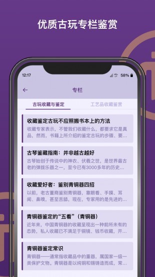 Pi币安全管理界面