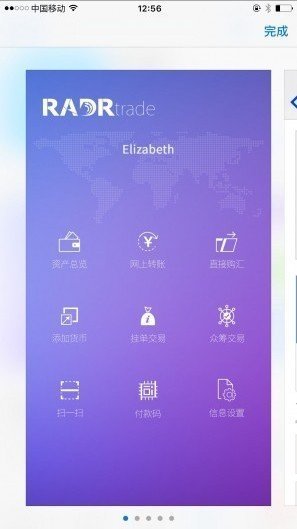 区块链资产管理界面