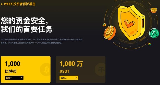 weex唯客交易所全球排名与平台实力解析