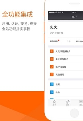 TRC20钱包操作界面