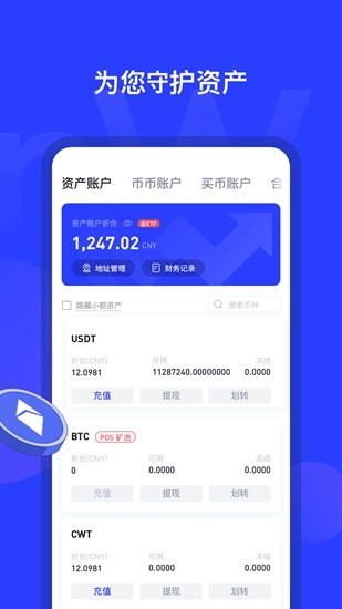 coinwu4ea4u6613u6240appu6700u65b0u7248