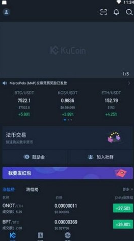 kucoinu4ea4u6613u6240appu4e0bu8f7d