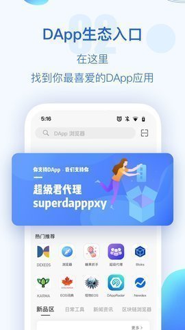 数字货币行情分析界面